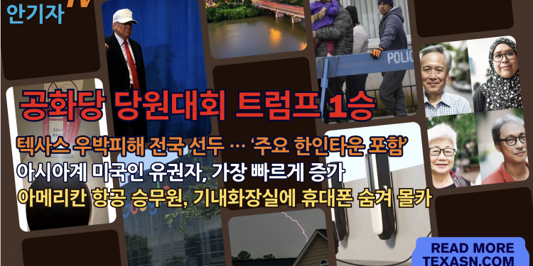 [유튜브 안기자TV] 1월 셋째주 주요뉴스 몰아보기