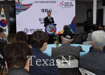 달라스한인회, 한인사회의 ‘빅텐트’ 된다