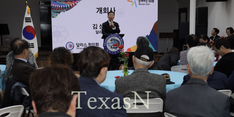 달라스한인회, 한인사회의 ‘빅텐트’ 된다