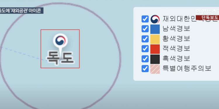 외교부, 독도에 재외공관 표시했다가 삭제