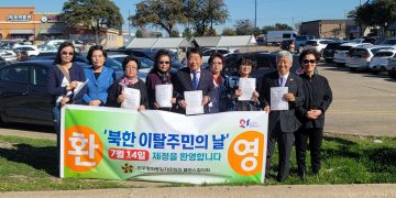 민주평통 달라스협의회 “북한이탈주민의 날 제정 환영”