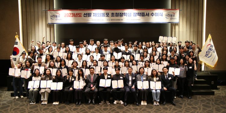 재외동포협력센터, ‘재외동포 초청장학생 장학증서 수여식’