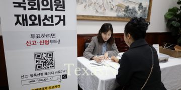 [2024 재외선거] 미국 시민권자는 선거운동하면 안된다