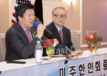 미주한인회 중남부연합회 “단체명 및 로고 도용 법적대응”