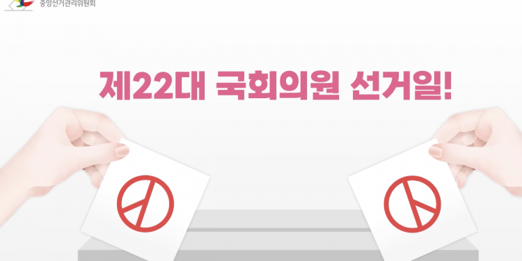 대한민국 22대 국회의원 선거, 재외투표 내일(27일)부터 시작