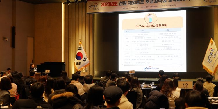 재외동포 학생들, 한국에서 장학금 받고 공부하자