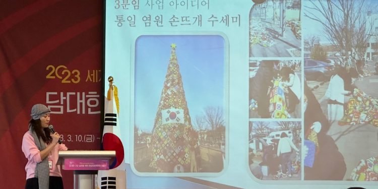 민주평화통일자문회의, 뉴욕에서 ‘2024 세계 여성위원 컨퍼런스’