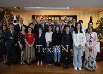 휴스턴에서 ‘북한인권말하기대회’ … 탈북민도 참가 “처참한 인권상황”