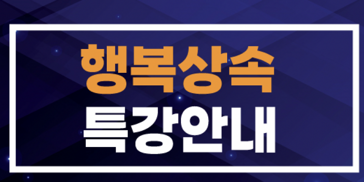 한국내 자산관련세법 ‘깔끔 정리’ 한방에