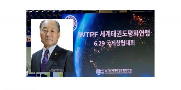 세계태권도평화연맹 미국총괄본부장에 이강일 텍사스태권도연합회장 임명