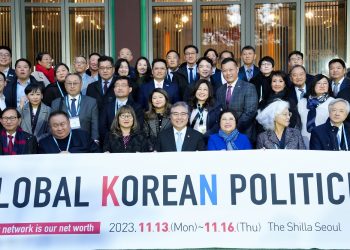 세계 한인정치인 한 자리에, 제10차 세계한인정치인 포럼 개최