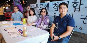 오스틴 한인회 “투표는 우리의 목소리”