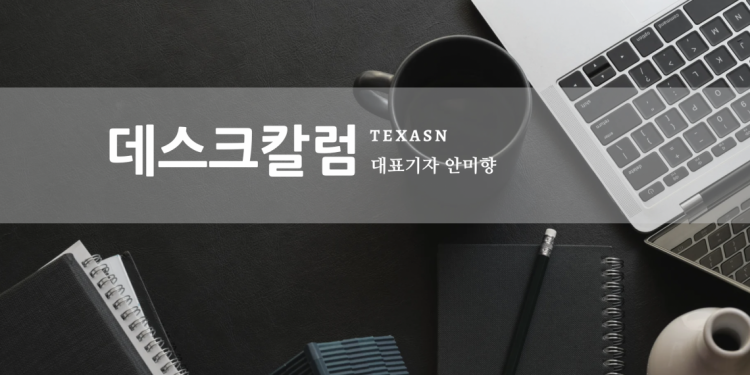 [데스크칼럼] 재외동포보다 못한 국가유산청 … “한복과 농악이 중국 유산?”
