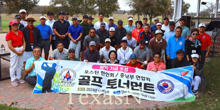 “골프공이 쏘아올린 응원의 힘” … 오스틴 한인골프대회