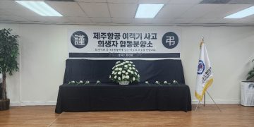 달라스 한인회, 제주항공 여객기 참사 합동분향소 설치