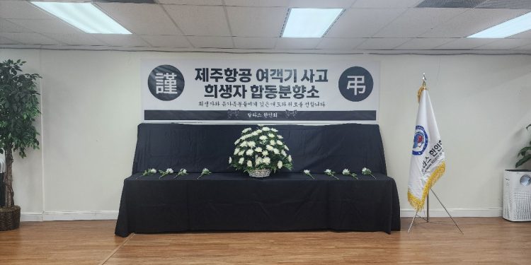 달라스 한인회, 제주항공 여객기 참사 합동분향소 설치