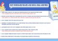 주미대사관/영사관 사칭 보이스피싱 … “마약범죄 연루됐다며 개인정보 요구”